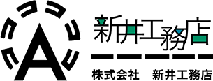 新井工務店