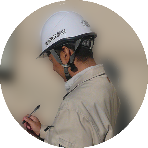 施工管理（社員）