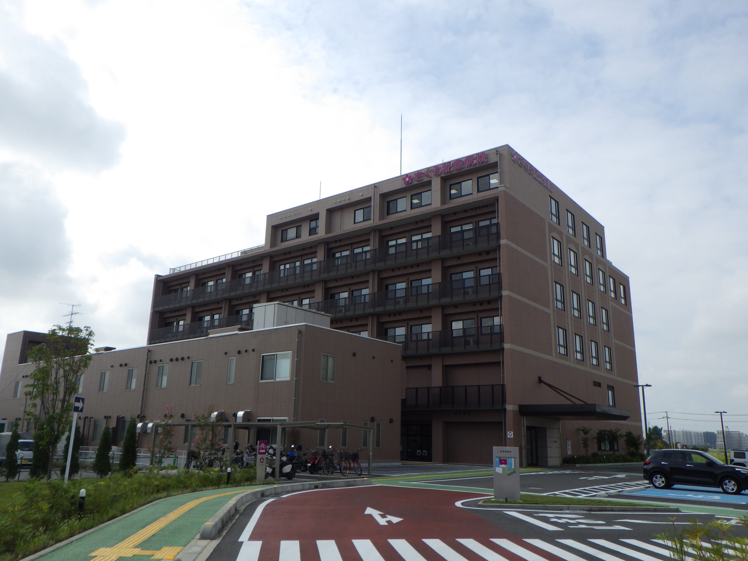 さくら記念病院
