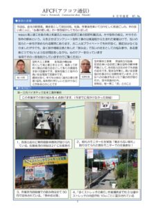 アフコフ通信１３号のサムネイル